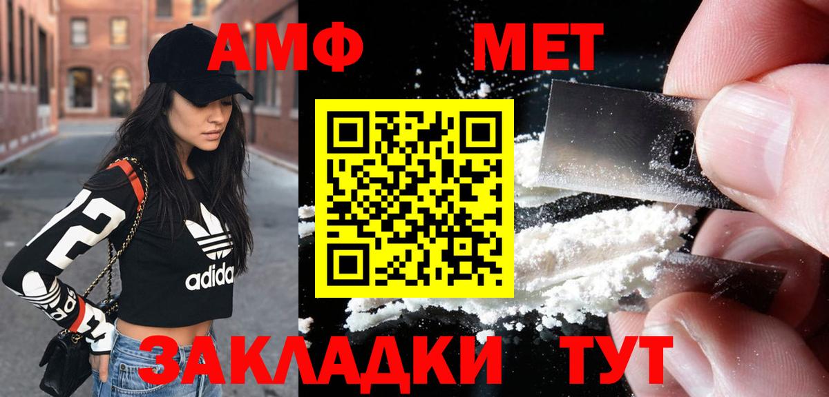 АМФ 98%  АМФ  Пыть-Ях  Вход с VPN 