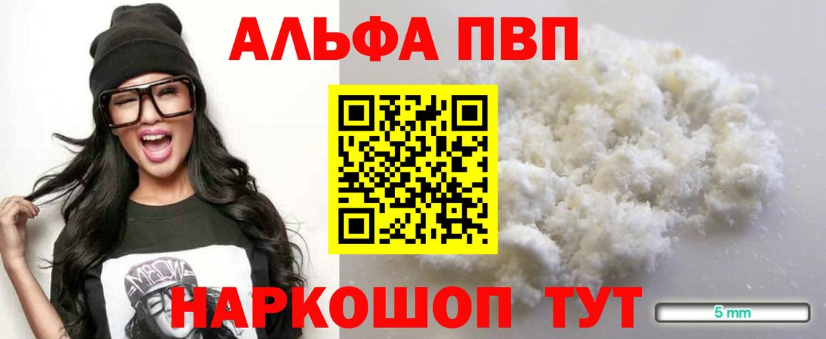 наркошоп  Alpha-PVP СК  Вход с VPN  Пыть-Ях  Alfa_PVP Crystall 