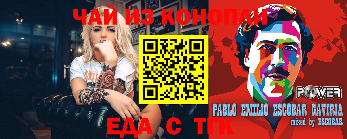 Еда ТГК марихуана  Вход с VPN  Пыть-Ях 