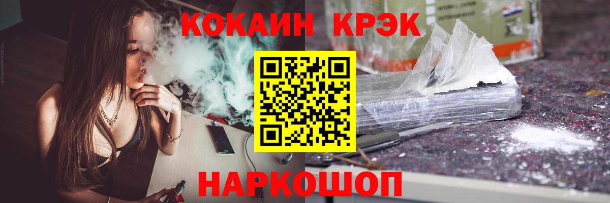 Кокаин 98%  Вход с VPN  COCAIN 97%  Пыть-Ях 