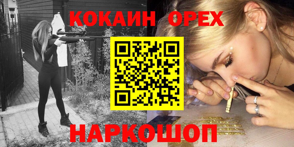 COCAIN Эквадор Пыть-Ях