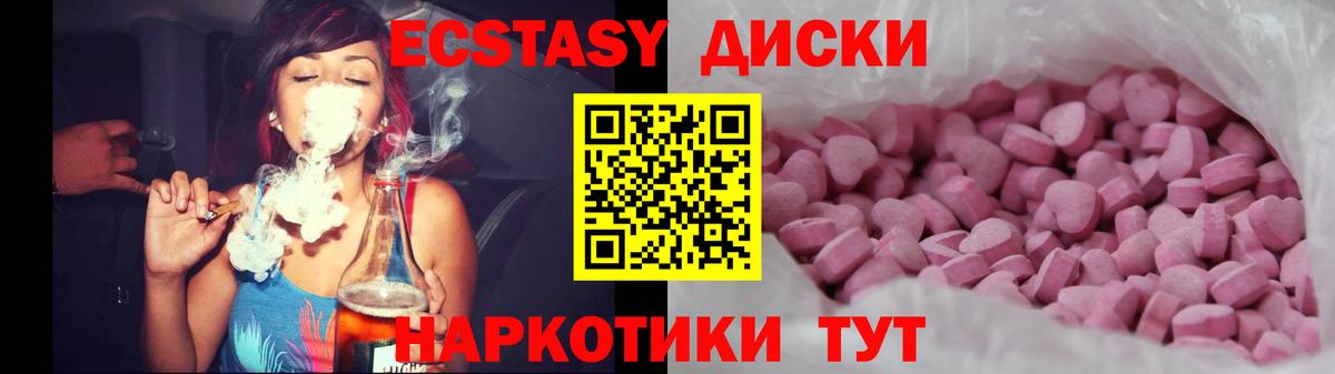 Ecstasy 250 мг Пыть-Ях