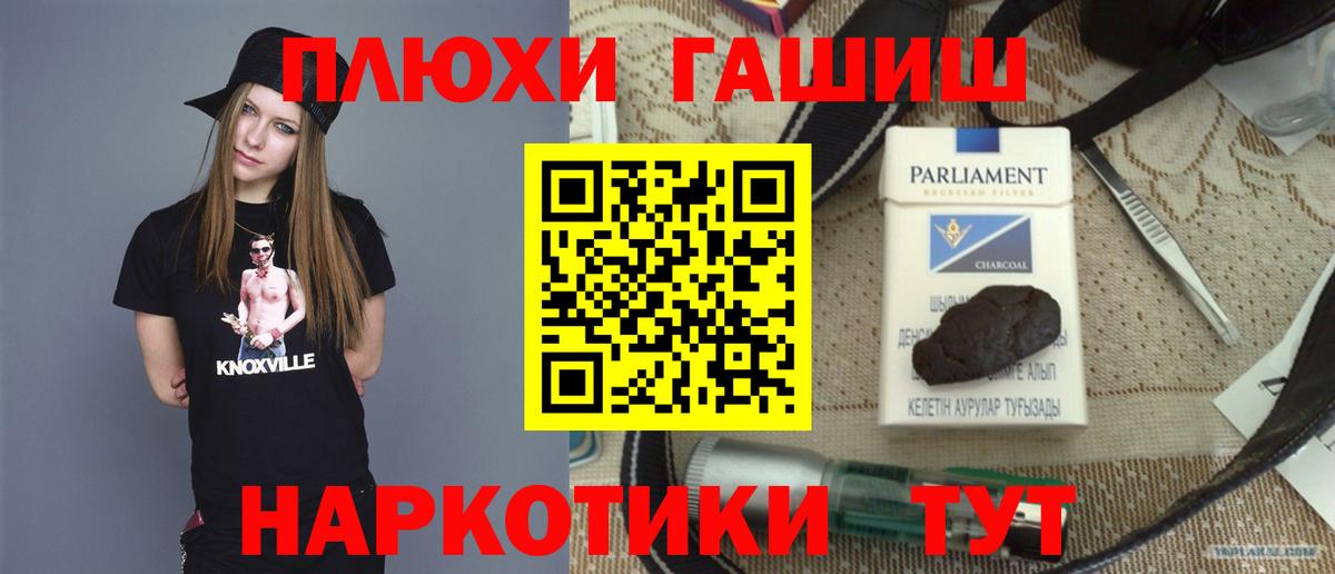 Гашиш 40% ТГК  закладки  Пыть-Ях  Вход с VPN 
