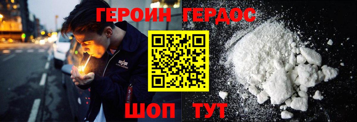 Пыть-Ях  Героин  Вход с VPN  Героин Афган 