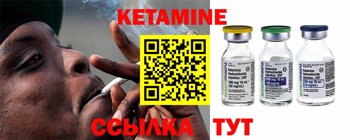 Кетамин VHQ Пыть-Ях