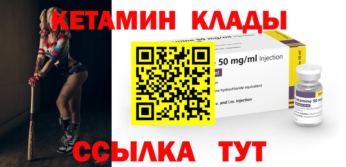 КЕТАМИН ketamine  Вход с VPN  даркнет какой сайт  Пыть-Ях 