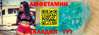 амфетамин Пугачёв