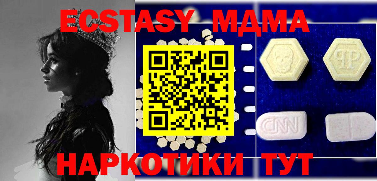 MDMA  MDMA crystal  МДМА crystal  Вход с VPN  Пыть-Ях 