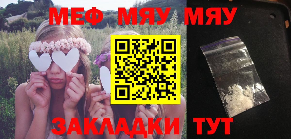 купить наркотик  Меф mephedrone  Вход с VPN  Пыть-Ях  МЯУ-МЯУ  Меф VHQ  Мефедрон 