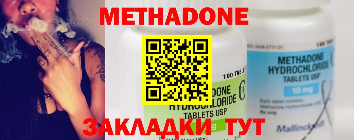 Метадон VHQ  Вход с VPN  Метадон methadone  Пыть-Ях 